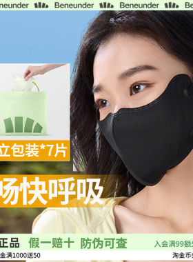 焦下一次性3d立体口罩30片三层防护面罩女夏男款白色防晒可爱口罩