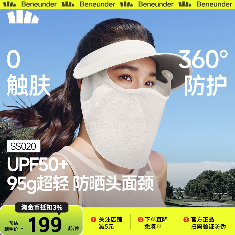 蕉下四季磁吸面罩防护帽防晒女款帽子秋冬防紫外线遮阳可拆空顶帽