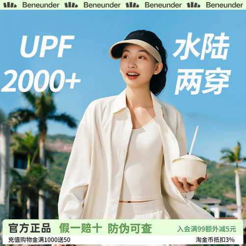 蕉下女士涉水衬衫防晒泳衣套装夏季UPF2000+水陆两穿背心户外泳装