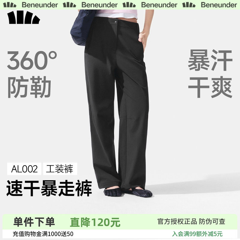 蕉下暴汗裤女款健身运动跑步马拉松速干排汗宽松直筒阔腿女裤子