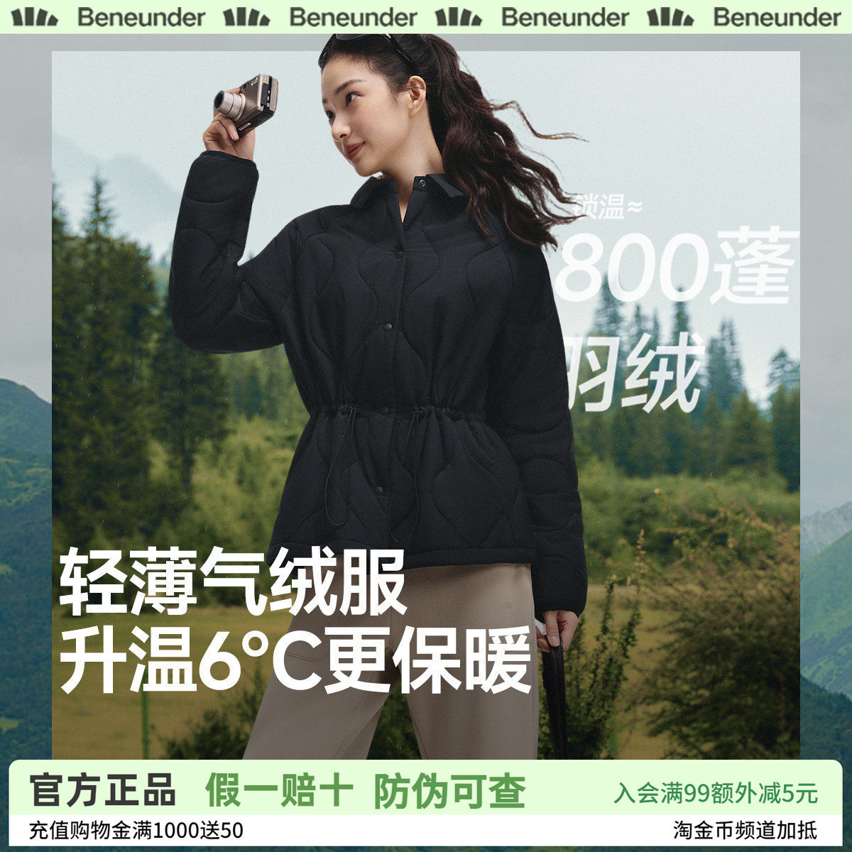 蕉下翻领气绒服25新款初秋女款轻薄衬衫保暖棉服内胆棉衣夹棉外套