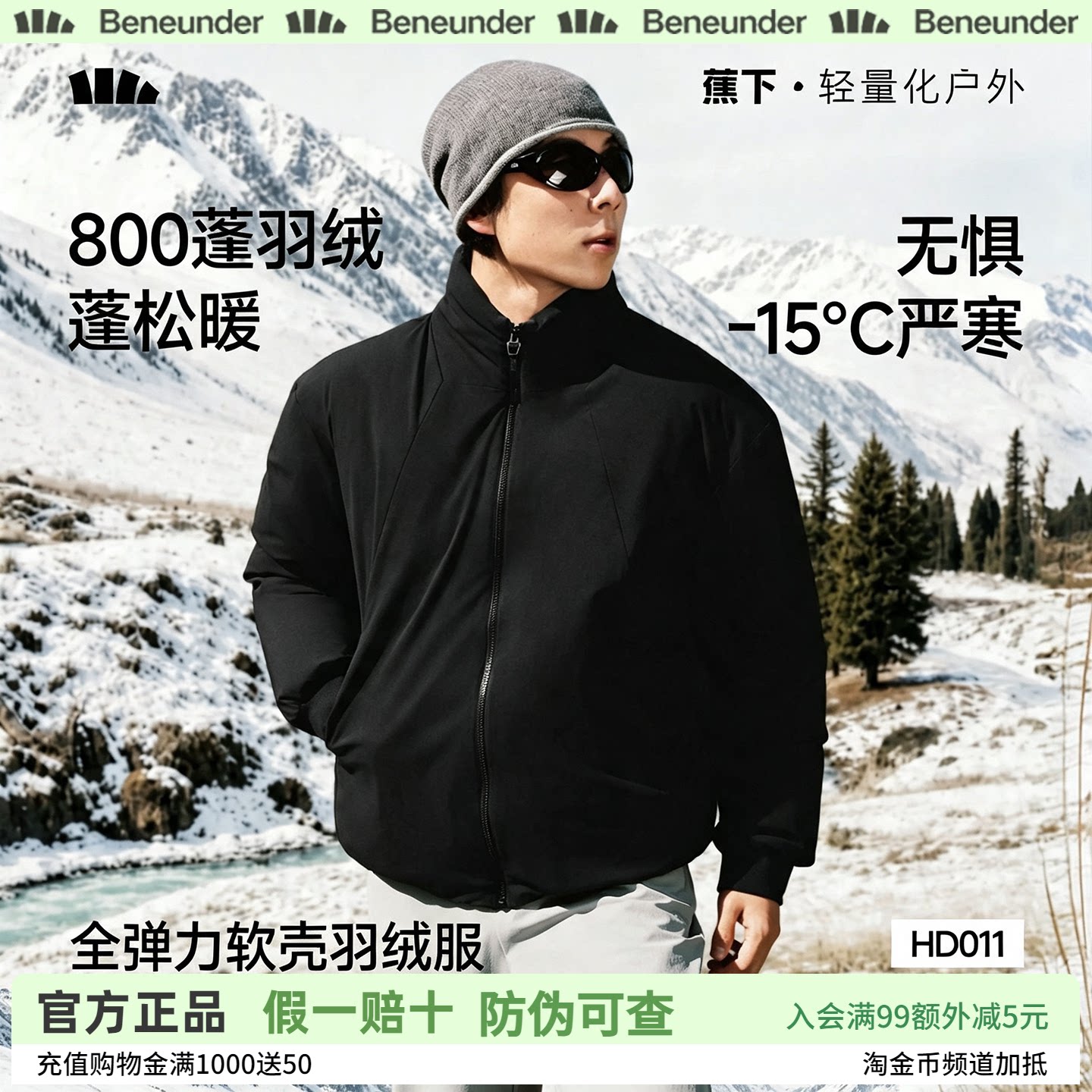 蕉下男士软壳弹力立领羽绒服加绒加厚保暖上衣秋冬新款夹克外套