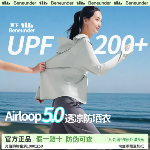 蕉下5.0宽松防晒衣女款夏冰丝透气防紫外线户外皮肤衣原纱防晒服
