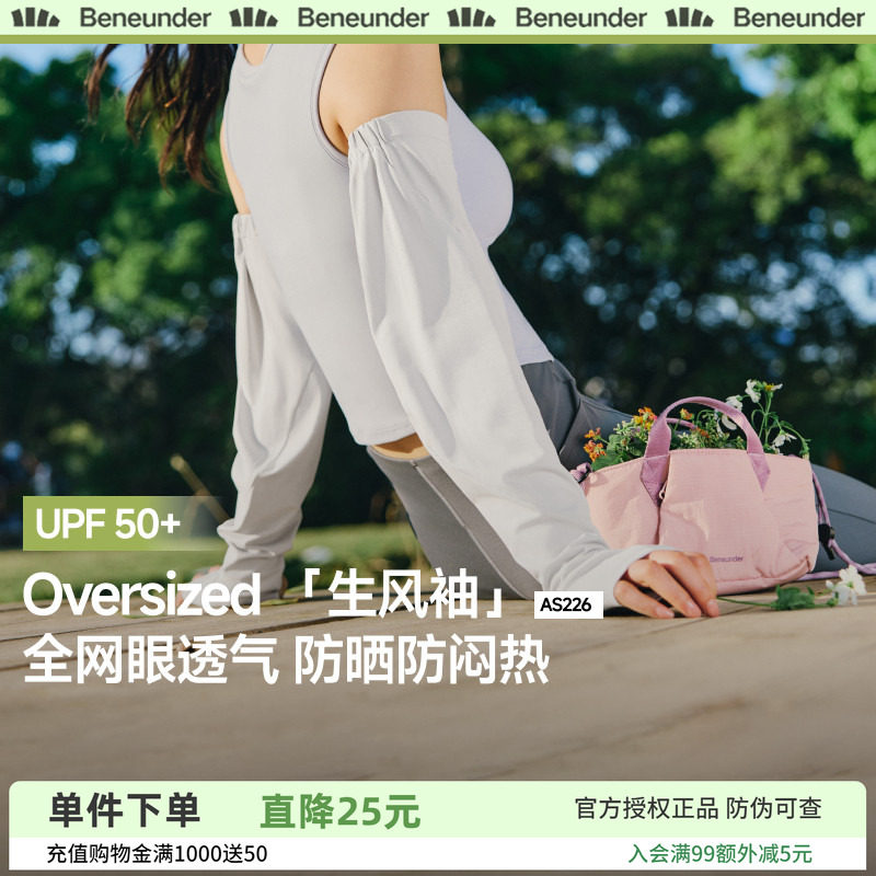 蕉下宽松防晒袖套冰薄开车防紫外线户外骑行冰丝套袖春夏男女冰袖