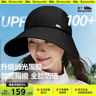 蕉下鸭舌帽大帽檐防晒帽黑胶遮阳女款新款夏季防紫外线透气太阳帽