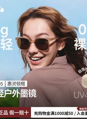 蕉下超轻折叠防紫外线墨镜女