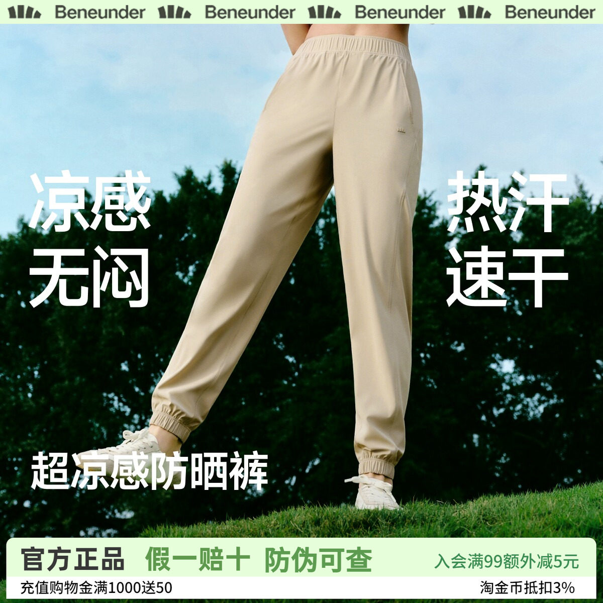 蕉下凉感防晒速干显瘦束脚裤女图片