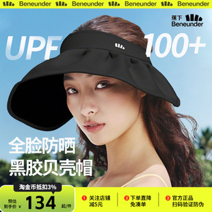 蕉下防晒帽女防紫外线女款焦下发箍式遮阳帽女士空顶贝壳太阳帽子