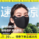 蕉下輕涼防曬口罩女高顏值防紫外線涼感面紗防塵開車騎行遮陽面罩