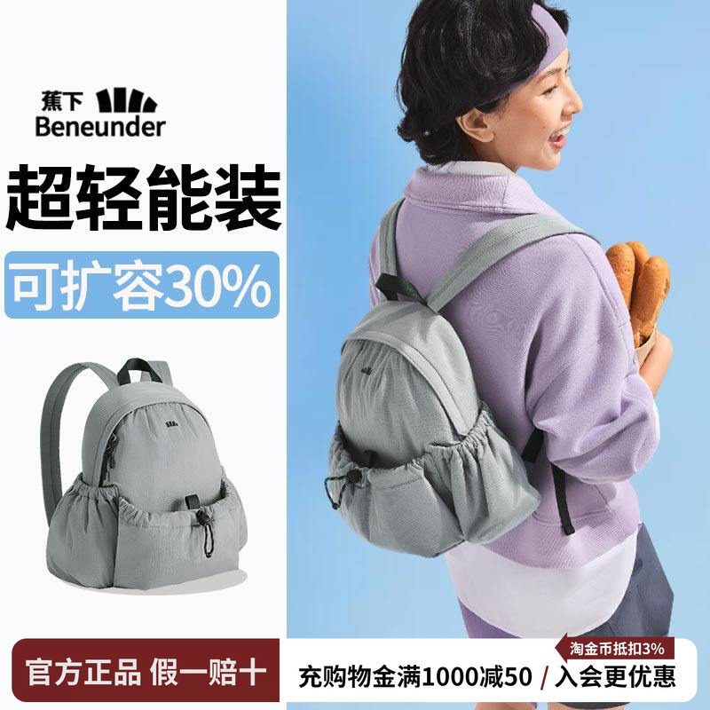 蕉下徒步登山包户外骑行大容量通勤轻便焦超轻扩容轻便旅行双肩包