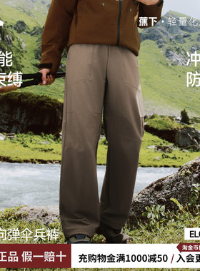蕉下男士万向弹伞兵裤软壳秋冬新款防风防泼水耐磨户外裤子