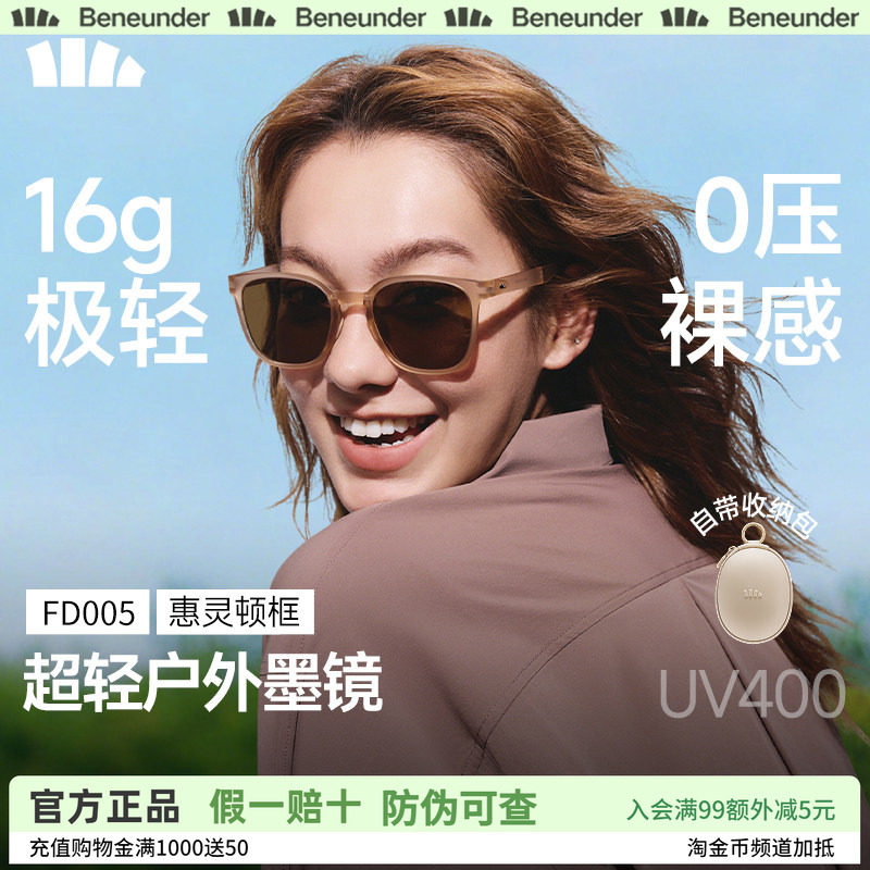 蕉下小方框墨镜女超轻折叠户外防紫外线太阳眼镜简约便携惠灵顿框