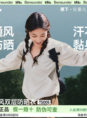 蕉下女士山系风格蝙蝠袖防晒衣春夏轻薄速干透气户外运动夹克外套