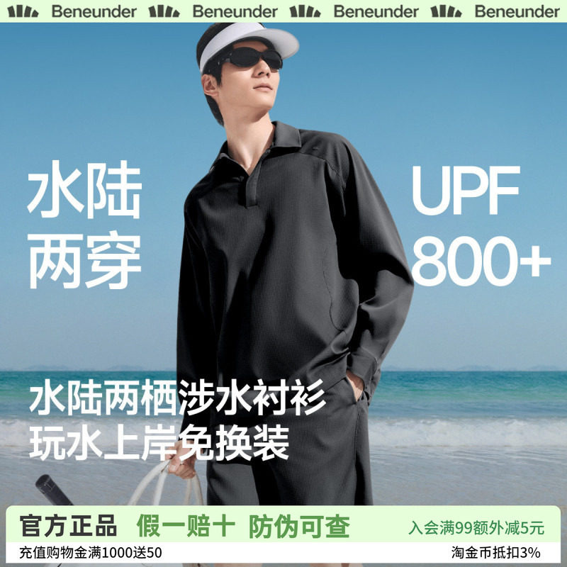 蕉下男士防晒衬衫户外涉水服游泳套装夏季速干长袖泳衣运动风泳裤图片