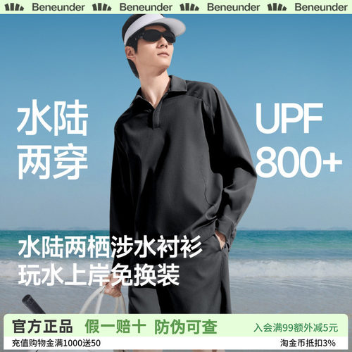 蕉下男士防晒衬衫户外涉水服游泳套装夏季速干长袖泳衣运动风泳裤