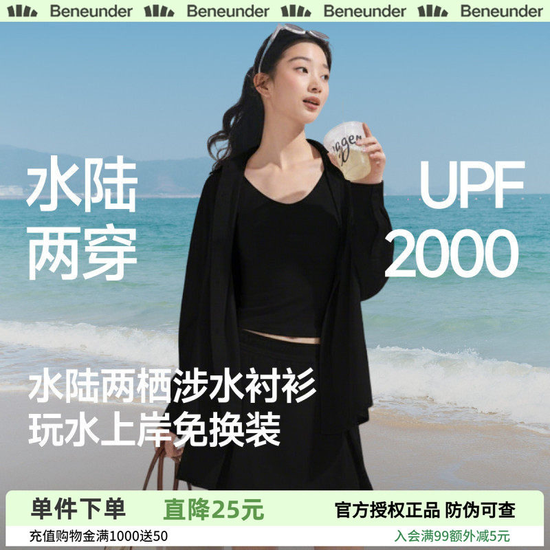 蕉下女士涉水衬衫防晒泳衣套装夏季UPF2000+水陆两穿背心户外泳装