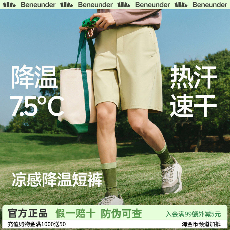 蕉下冰丝男士速干透气运动短裤