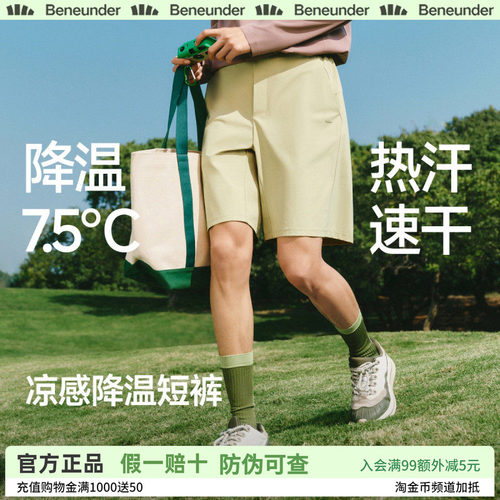 蕉下冰丝男士速干透气运动短裤