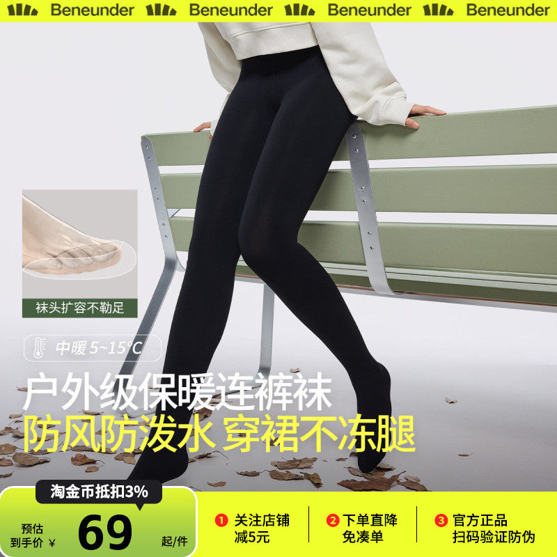 蕉下连裤袜WP28424女秋冬光腿神器打底裤保暖加厚黑色打底外穿,女士内衣/男士内衣/家居服,连裤袜/打底袜,淘宝优惠券,粉丝福利购,淘宝优惠卷