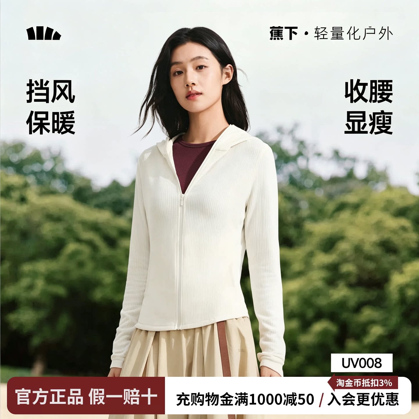 蕉下摇粒绒女款防晒外套显瘦