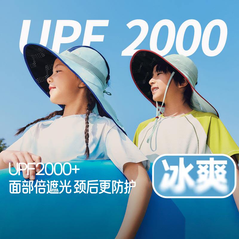 蕉下儿童多功能防晒帽焦透气户外防紫外线披肩男女孩夏季遮阳帽子