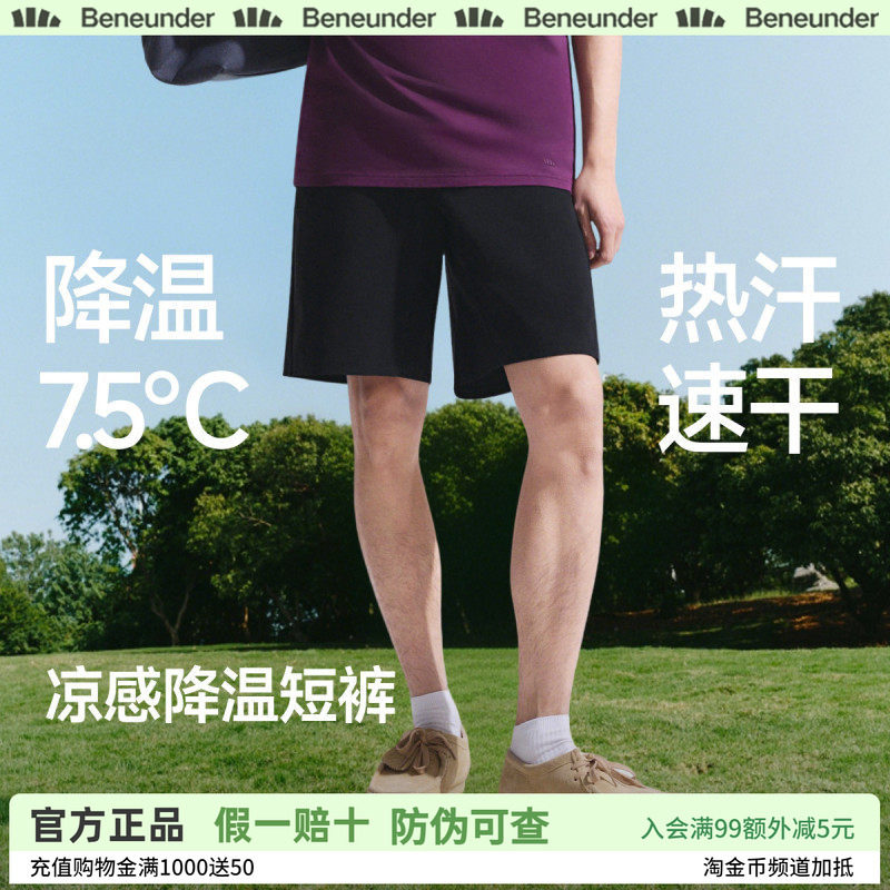 蕉下冰丝男士速干透气运动短裤
