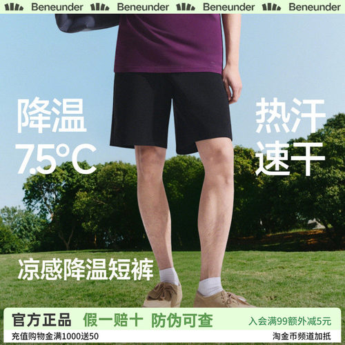蕉下冰丝男士速干透气运动短裤