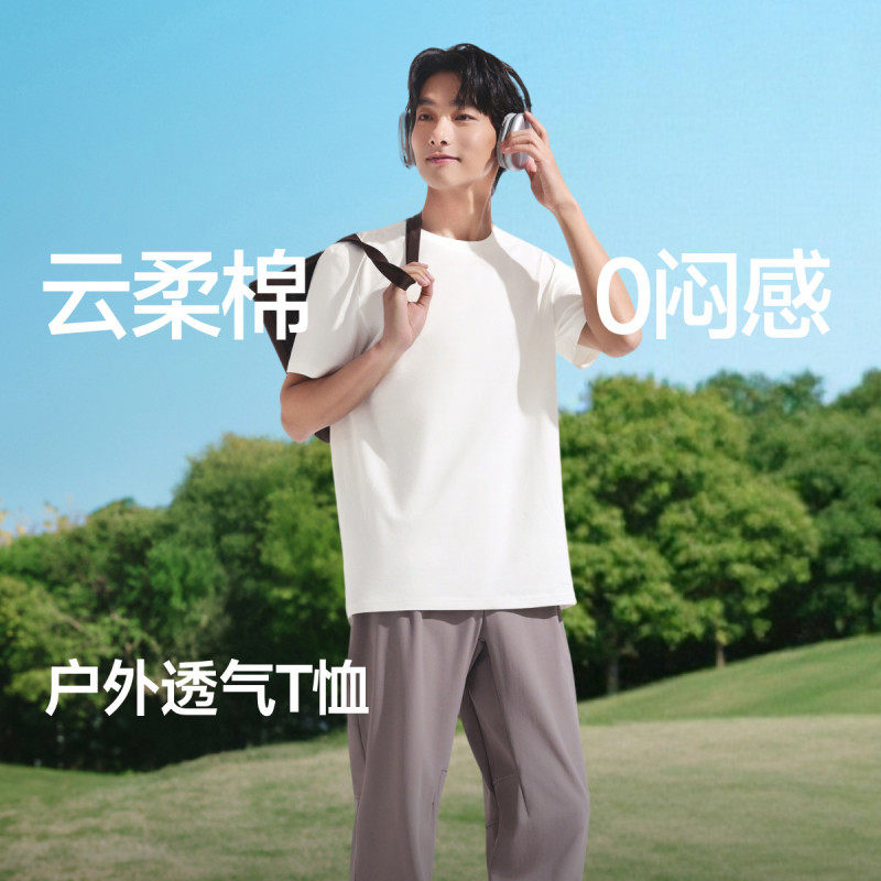 蕉下黑色短袖男款透气棉高弹挺括体恤打底衫内搭防激凸重磅t恤男