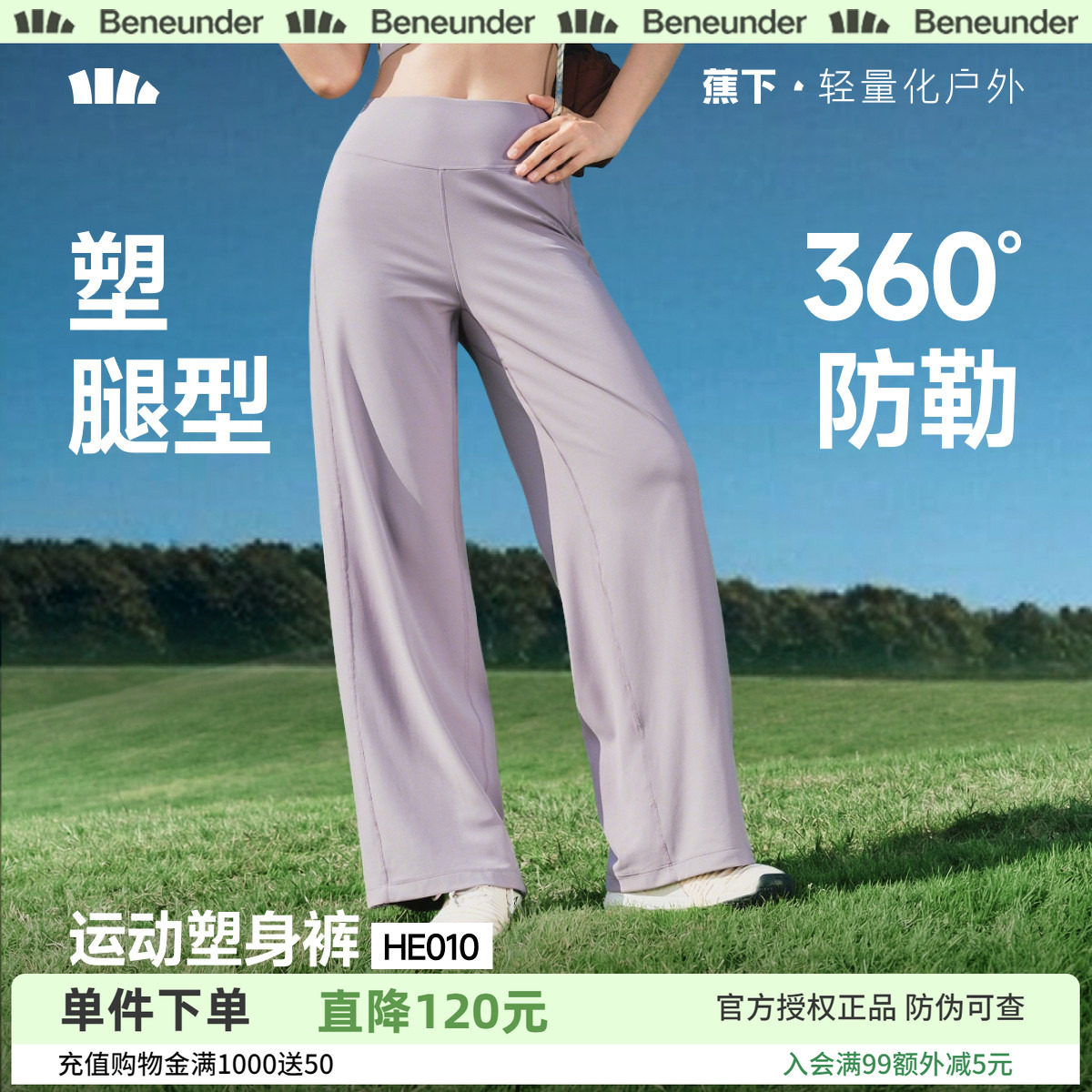 蕉下轻塑阔腿裤女2026新款春高弹裸感健身裤窄版直筒裤垂感休闲裤