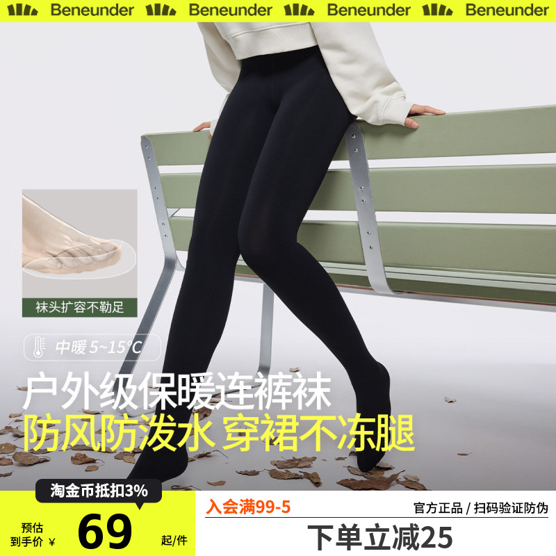 蕉下黑丝袜连裤袜光腿神器瘦腿