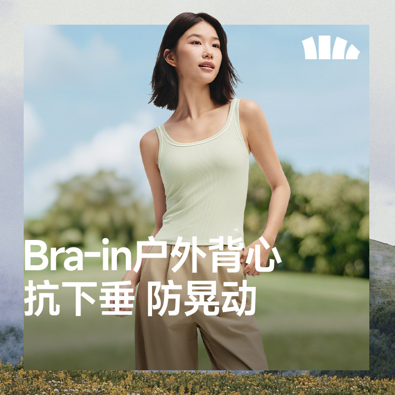 蕉下女士bra-in肌底背心吊带带胸垫一体内衣打底外穿免穿文胸户外