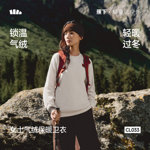 蕉下气绒卫衣女款加绒轻薄保暖内搭上衣高弹抗静电女士长袖打底衫