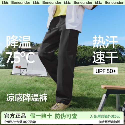 蕉下降温速干防晒男工装直筒裤