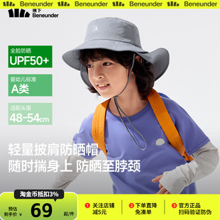 蕉下儿童防晒帽男女童宝宝新款海边沙滩遮阳帽檐披肩折叠渔夫帽