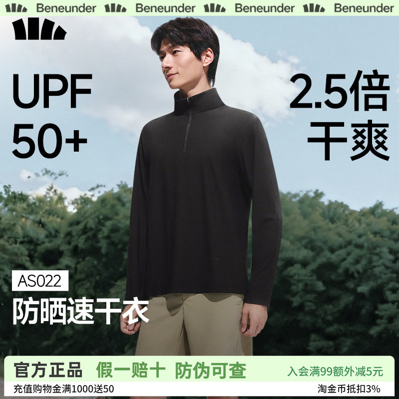 蕉下男半高领速干抗菌长袖T恤