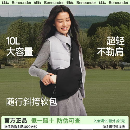 蕉下小众不撞款斜挎包牛角软包