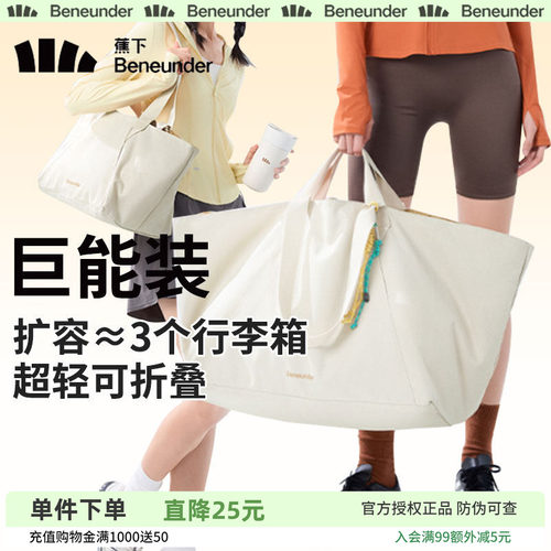蕉下待产包短途旅行大容量登机包