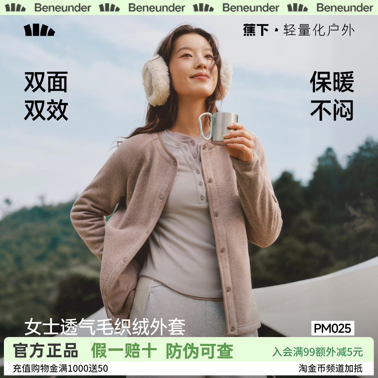 蕉下圆领开衫女士新款薄绒一体织舒适针织透气薄外套百搭抓绒内胆