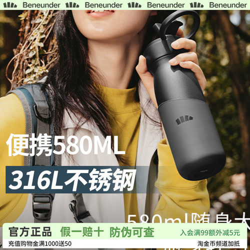 Beneunder运动水壶男登山骑行杯大容量健身水杯手提吸管保温杯