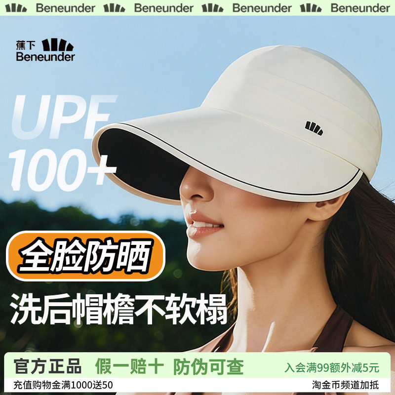 蕉下大帽檐鸭舌帽2026新款防晒帽女款遮阳隔热防紫外线透气太阳帽