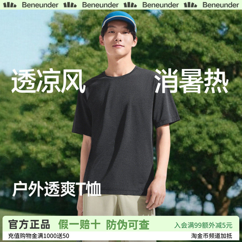 蕉下男士凉感速干运动短袖T恤