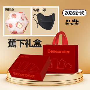 蕉下防晒礼盒女三八节妇女套装女生生日实用妈妈高档生日礼物礼品