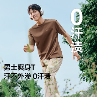 蕉下黑色短袖男款透气棉高弹挺括体恤打底衫内搭防激凸重磅t恤男