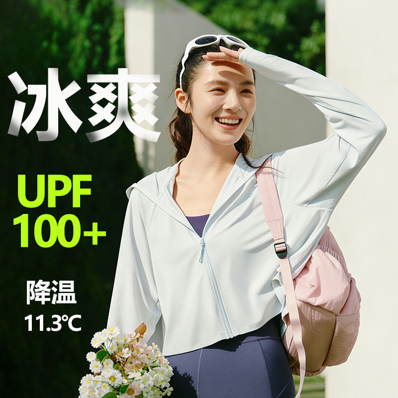 蕉下凉感防晒衣女款冰丝防紫外线户外宽松外套夏防晒服透气皮肤衣