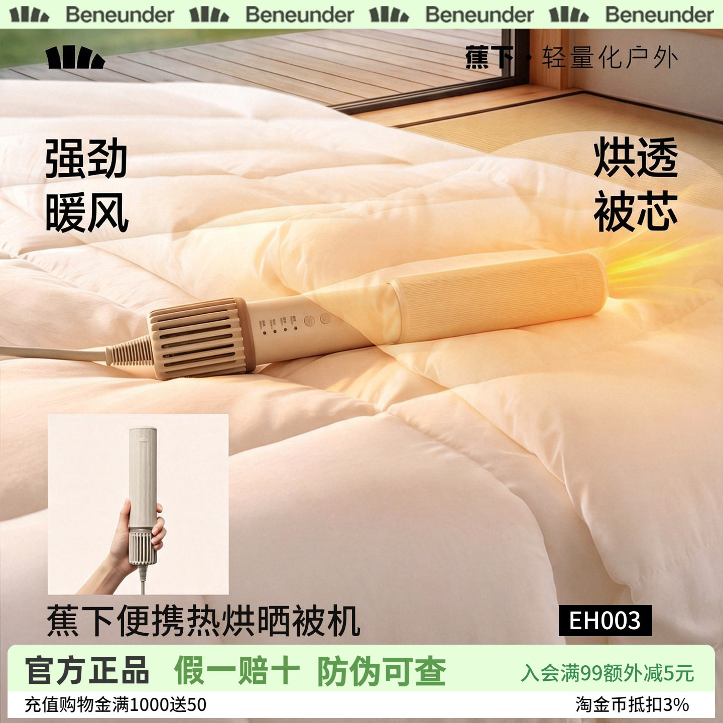 蕉下迷你便携晒被机除螨虫杀菌除潮烘被子宿舍租房小型烘干暖被机