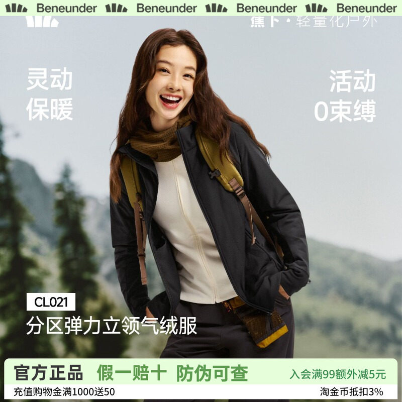 蕉下立领气绒服女轻户外修身保暖防风夹克春秋冬季短外套轻薄棉服