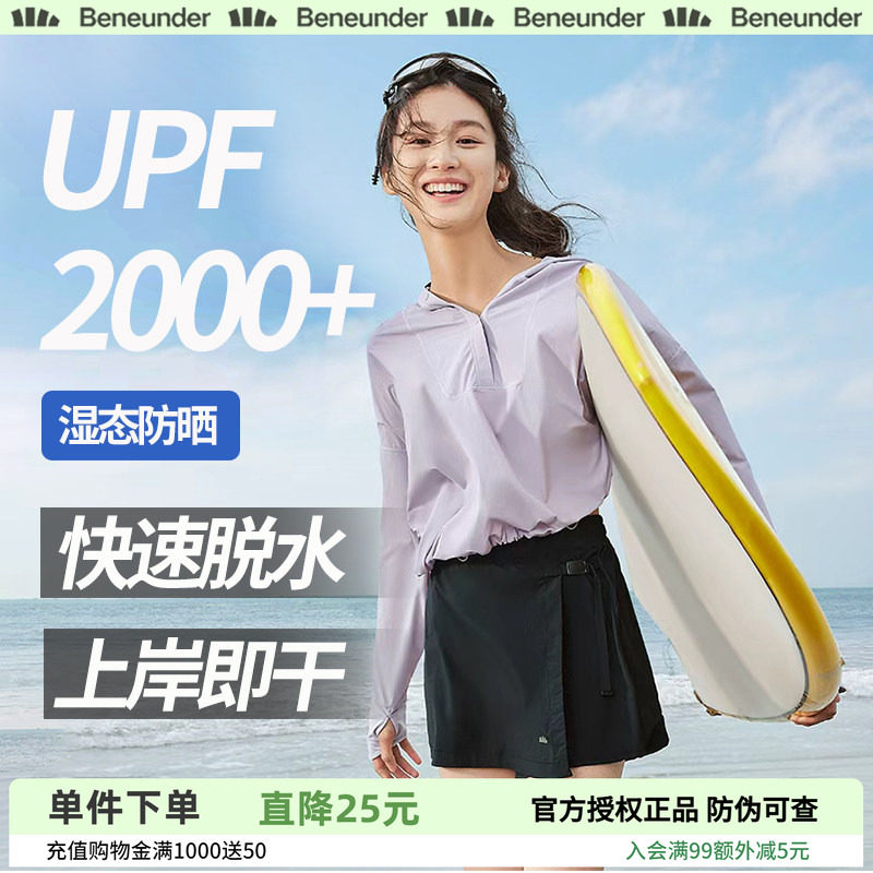 蕉下女款泳衣涉水服漂流速干户外分体泳衣海边冲浪套装防晒衣套装