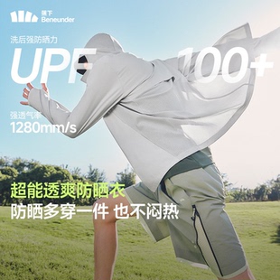蕉下防晒衣男款高弹新款男式冰丝钓鱼外套焦下男士薄款透气防晒服