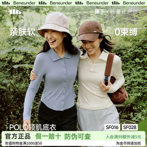 蕉下polo领肌底衣翻领针织衫修身长袖T恤高弹内搭上衣薄款打底衫