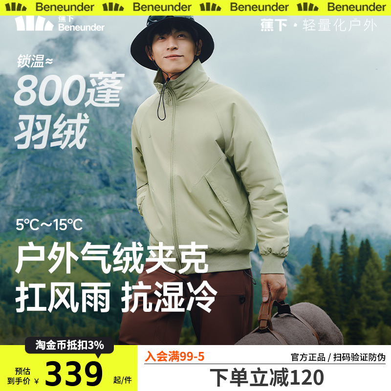 蕉下立领气绒服男防风防寒户外棉衣保暖棉服800蓬羽绒飞行员外套